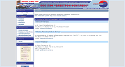 Desktop Screenshot of elcomplex.ru